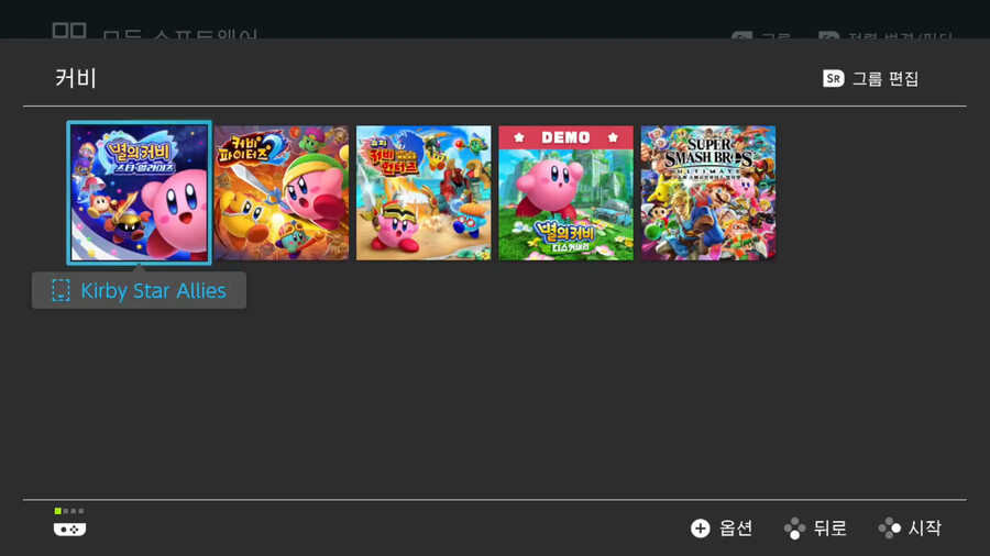 닌텐도 스위치에 폴더 기능 추가_2.png