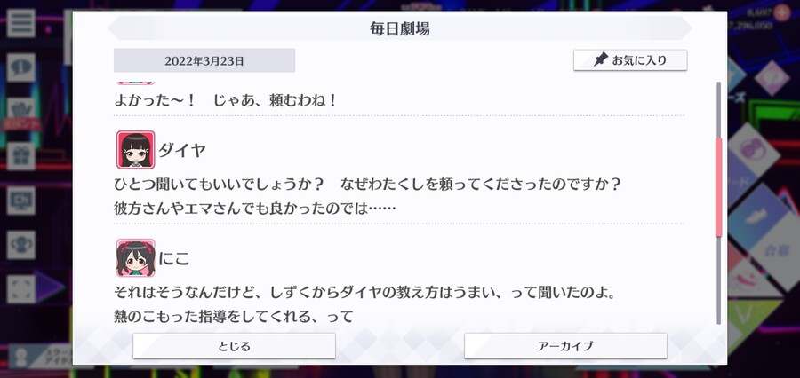 스쿠스타 매일 극장 220323 - 열혈 지도는 맡겨둬!_2.jpg