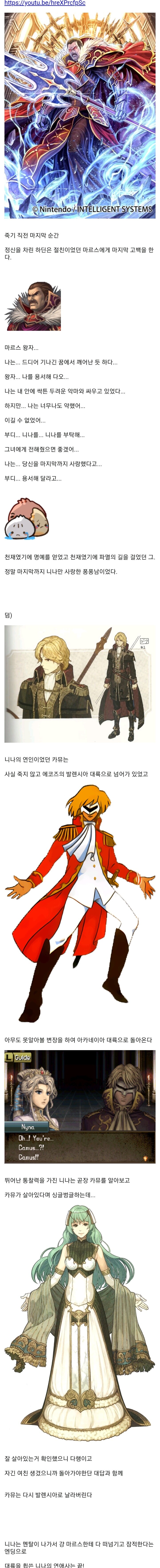 장문) 32년전 파엠의 타락한 영웅, 위대한 명장 하딘_4.jpg