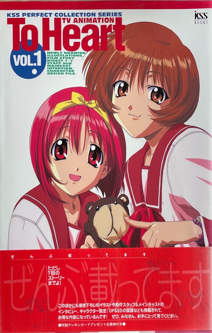 99년 투하트 캐릭터디자인_1.jpeg