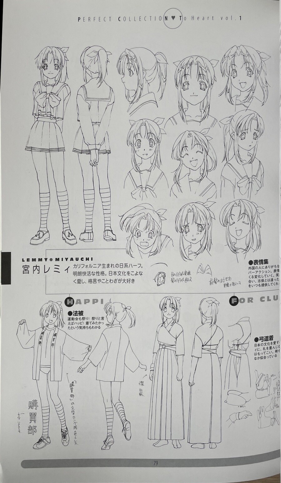 99년 투하트 캐릭터디자인_8.jpeg