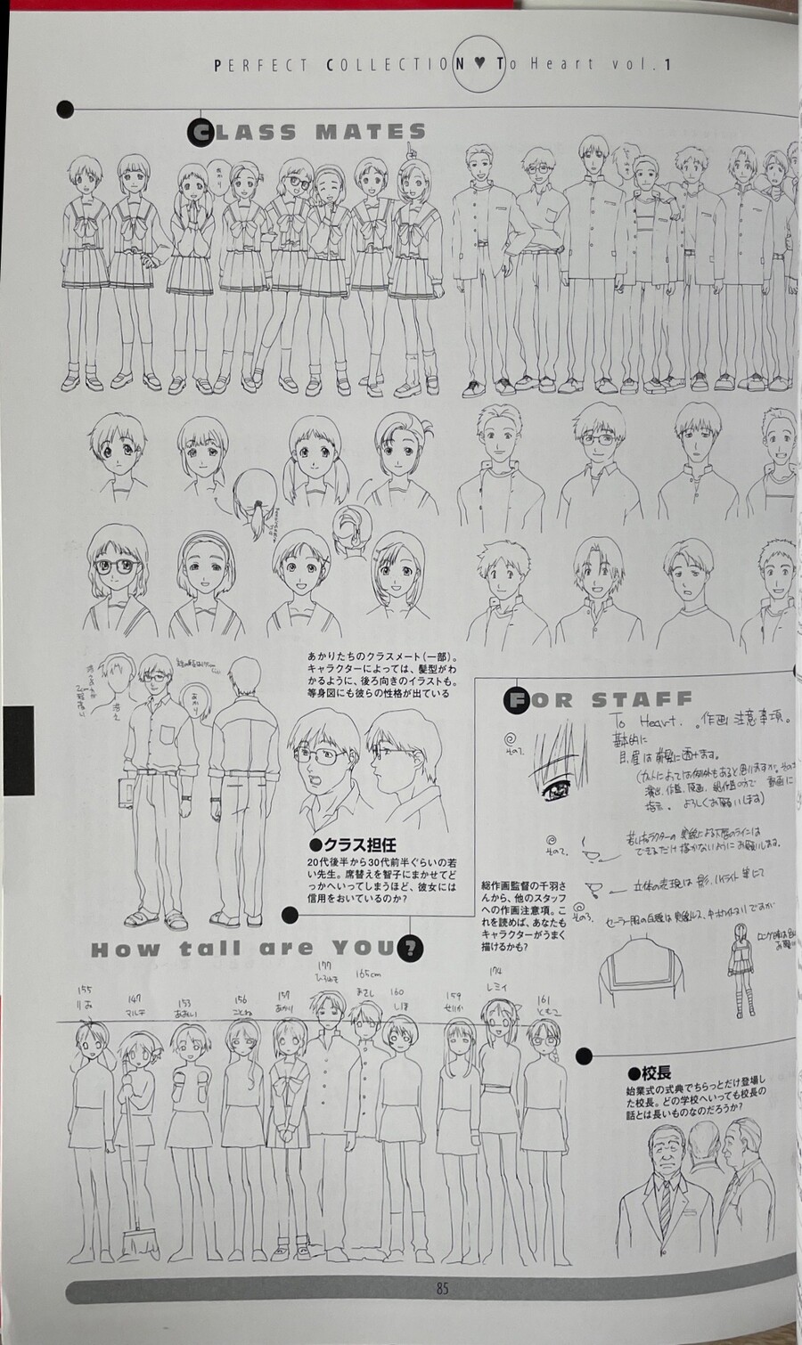 99년 투하트 캐릭터디자인_10.jpeg