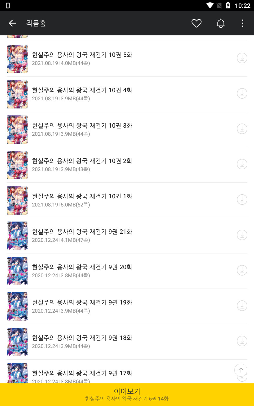 카카오페이지) 정말 오랜만에 작품이 업로드됐다_3.png