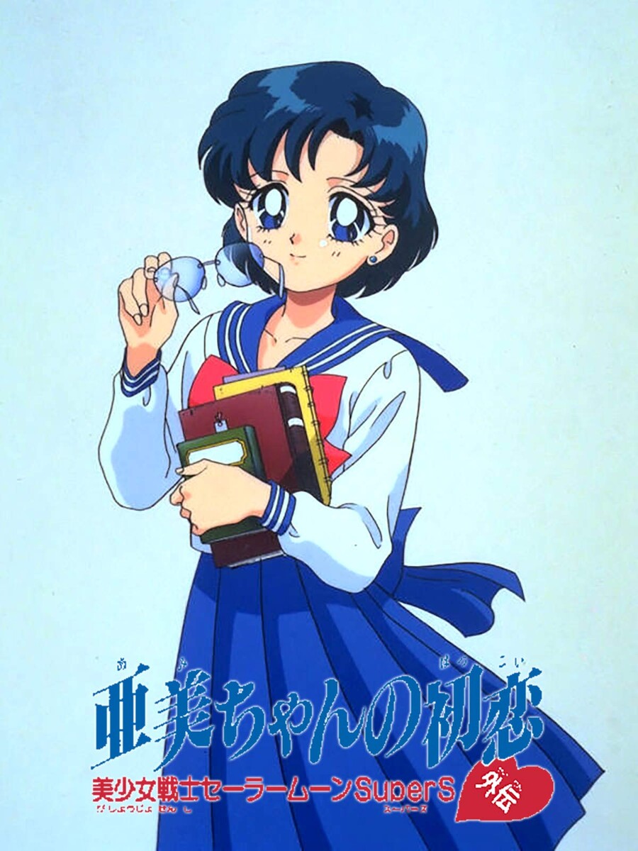 세일러문) 니네 혹시 안경여캐 좋아하냐?_9.jpg