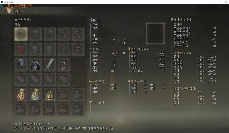 날씨 버그) 비가 안와도 번개 저항이 깍이네요..._1.jpg