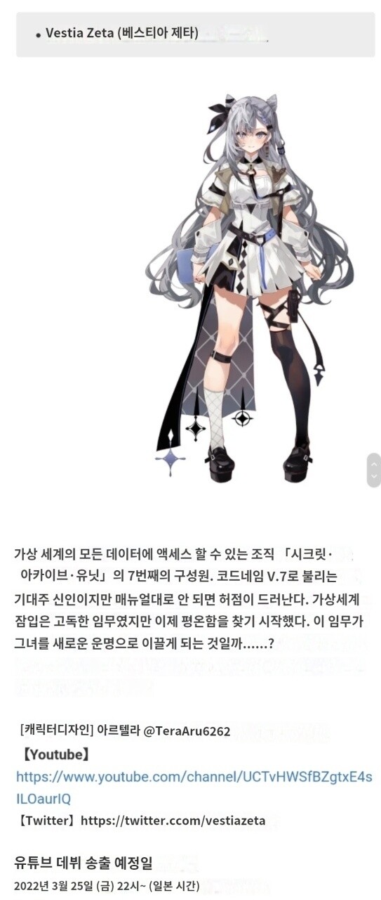 버튜버)홀로라이브 ID 3기 소개_1.jpg