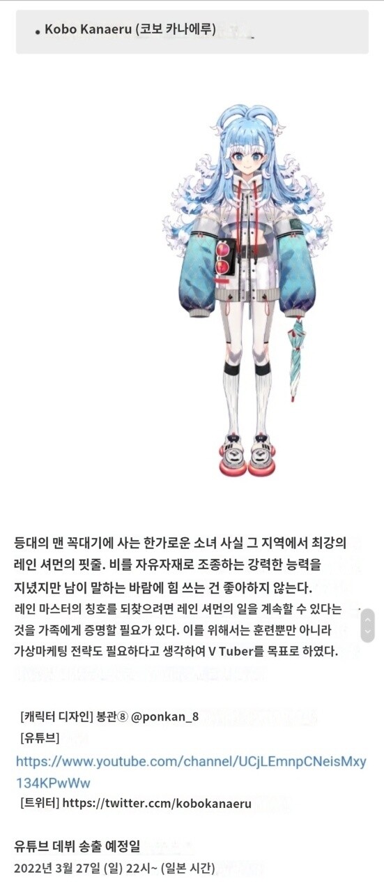 버튜버)홀로라이브 ID 3기 소개_3.jpg