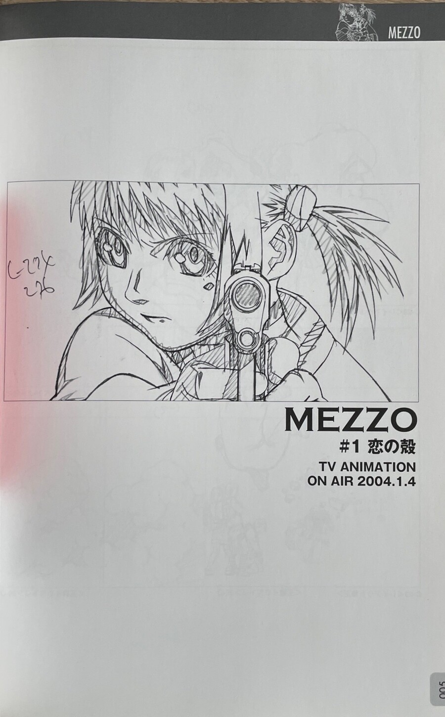 우메츠야스오미 animation drawing_2.jpeg