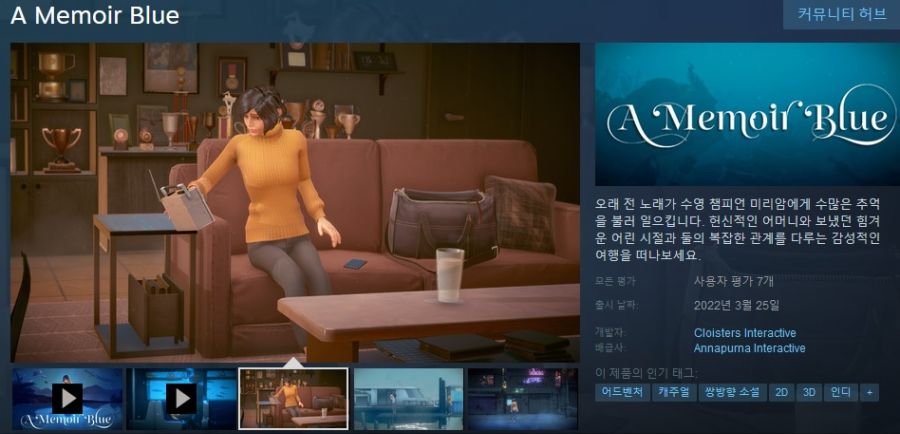 딸과 엄마의 이야기 "어 메모어 블루(A Memoir Blue)" 스팀 출시_1.jpg