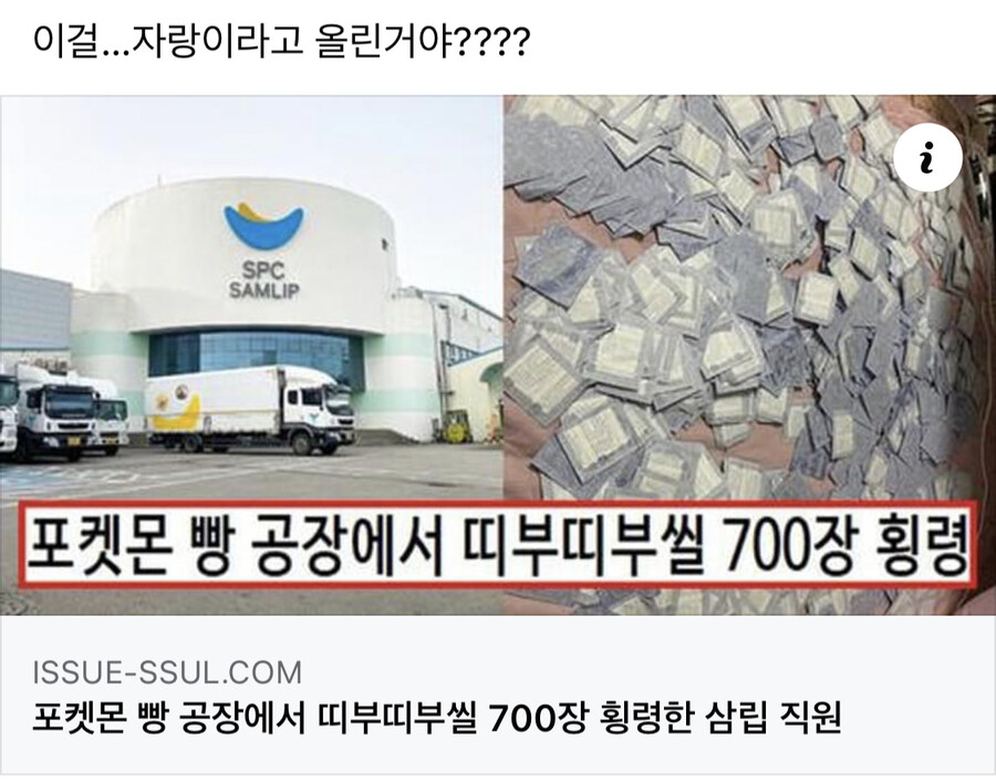 역대급 횡령사건 ㄷㄷㄷ_1.jpg