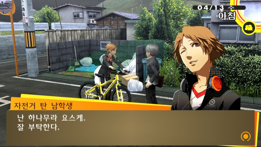 P4G (5).png