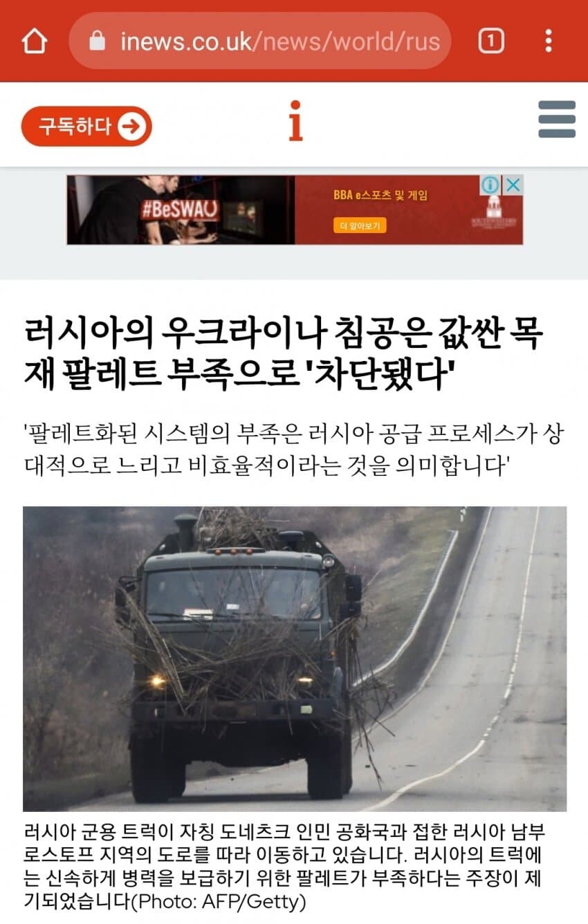 러시아군이 우크라이나에서 나무 베던 이유가 밝혀짐 | 유머 게시판 | RULIWEB 러시아군이 우크라이나에서 나무 베던 이유가 밝혀짐 | 유머 게시판 | Ruliweb