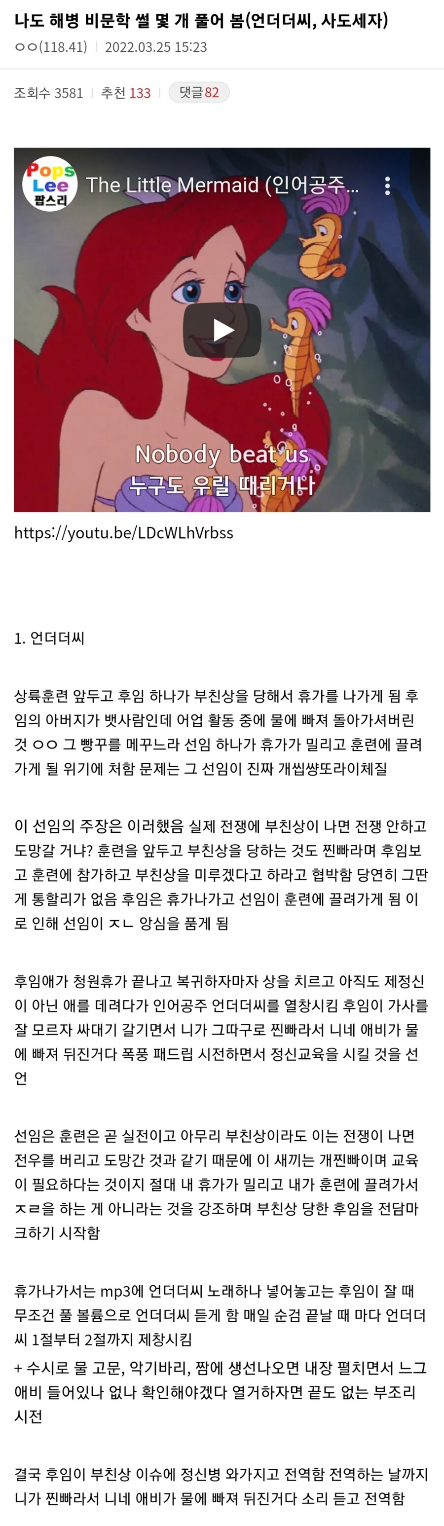 혐) 해병대 갤러리에서 난리난 해병대 부조리-언더더씨_2.jpg