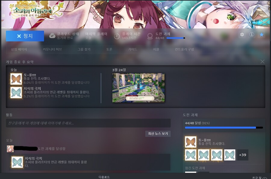 이게... 도전과제가 있는거였네요 ㅋㅋㅋㅋ_1.jpg