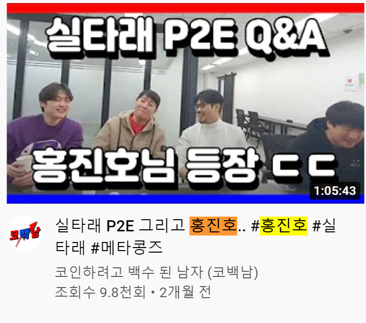 오현민 NFT 덕에 이두희랑 홍진호도 피 볼수도 있을듯_3.png