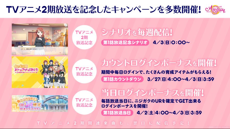 [러브라이브!]스쿠스타 3/26 최신 정보를 가득 전해드립니다!_6.jpg