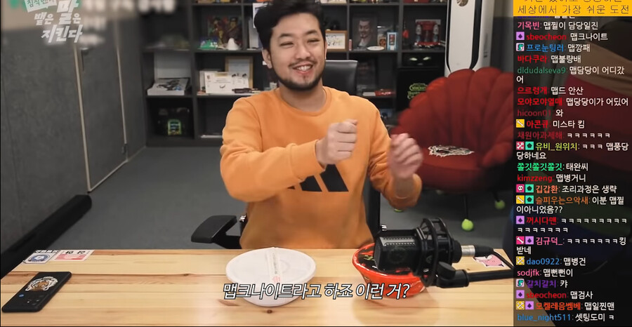 인방) 침착맨 - 맵크나이트와 조커_1.png