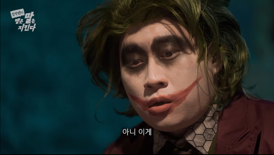 인방) 침착맨 - 맵크나이트와 조커_44.png