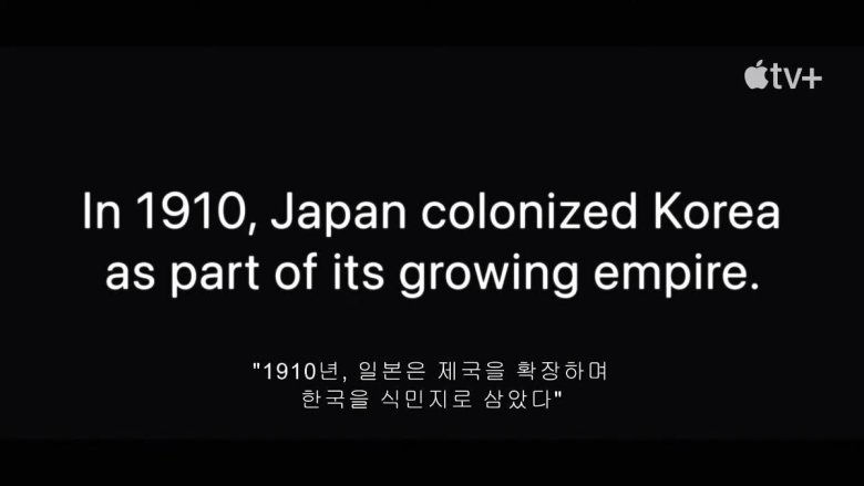 [애플TV] '파친코' 첫 회 오프닝_1.jpg