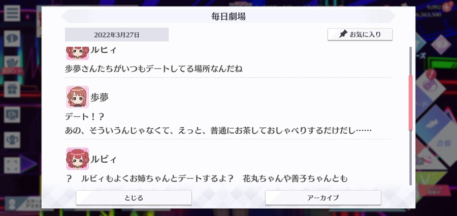 스쿠스타 매일 극장 220327 - 뭐가 오려나?_2.jpg