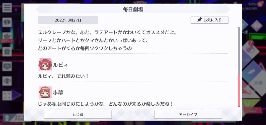 스쿠스타 매일 극장 220327 - 뭐가 오려나?_4.jpg