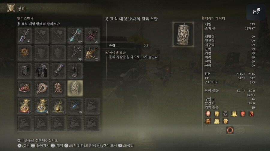 (셋팅) 풀슈아 사자베기 양잡 그소 빌드 , 맞으면서 싸우는 광전사컨셉_4.jpg