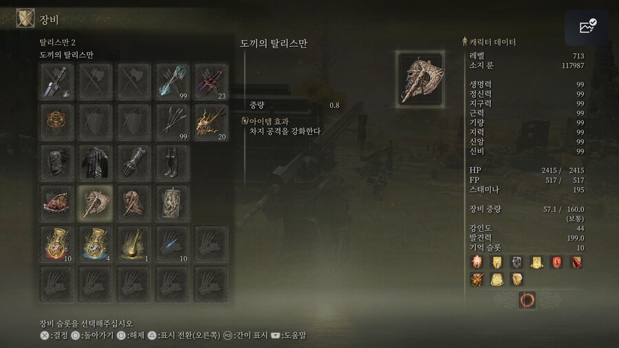 (셋팅) 풀슈아 사자베기 양잡 그소 빌드 , 맞으면서 싸우는 광전사컨셉_6.jpg