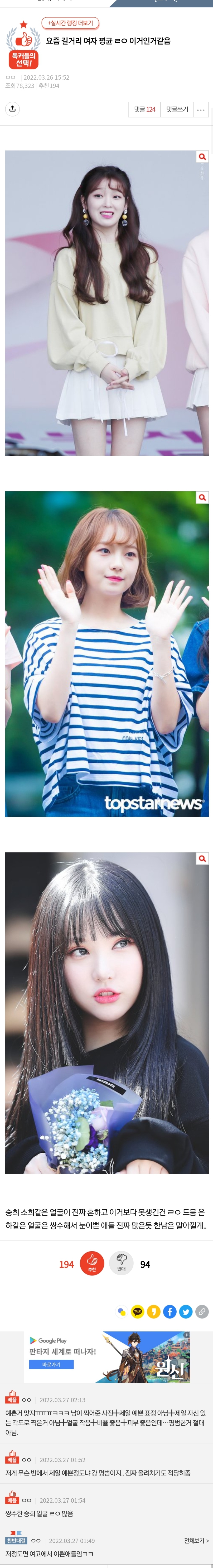 요즘 길거리 여자 평균 외모jpg