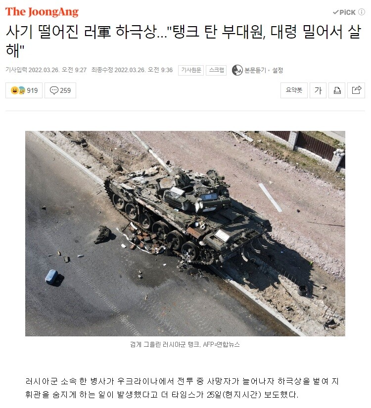 WAR] 러시아군 현재 상황.jpg_1.jpg