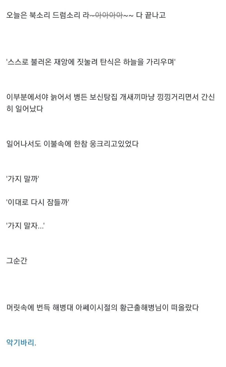 해병문학) 전설의 황근출 첫 등장 작품_5.jpg