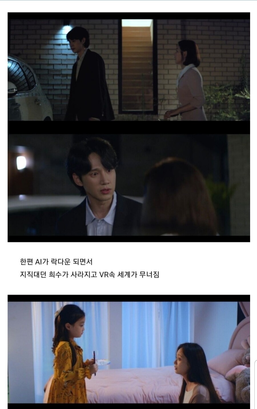 스압) 전소민 주연의 KBS 단편드라마 : AI_19.jpg