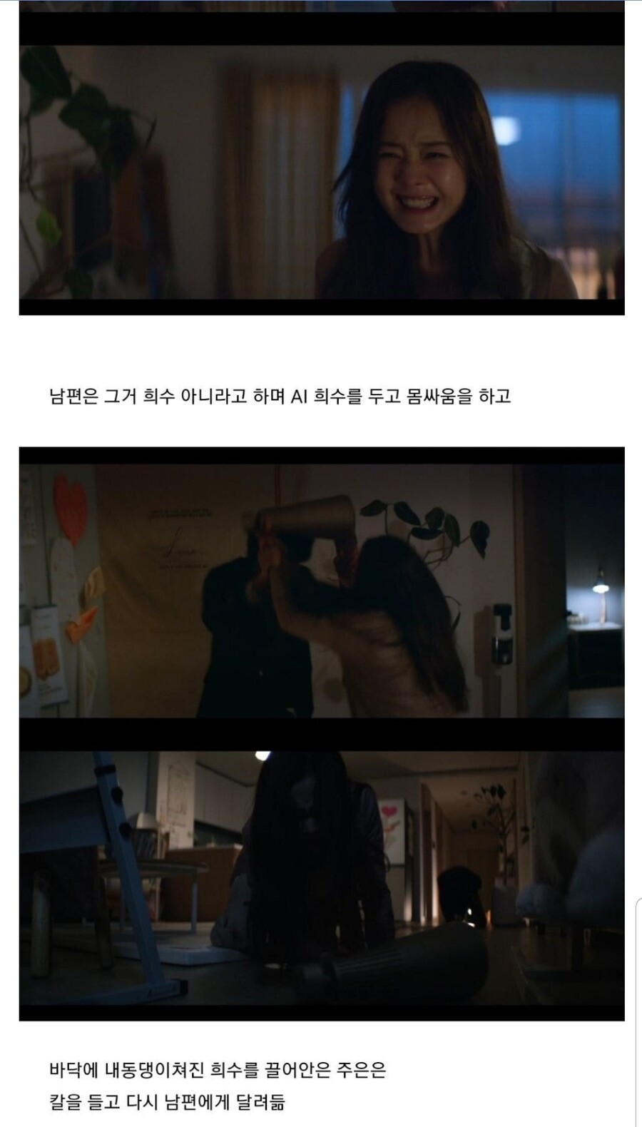 스압) 전소민 주연의 KBS 단편드라마 : AI_28.jpg