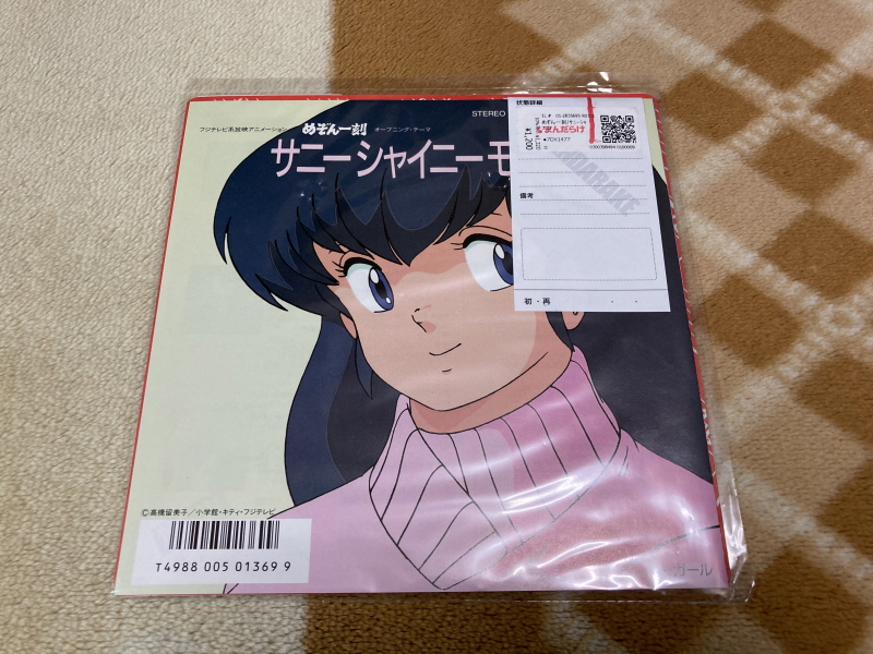 메존일각(めぞん一刻) PC-9801 & 써니 샤이니 모닝(EP)~_2.jpg