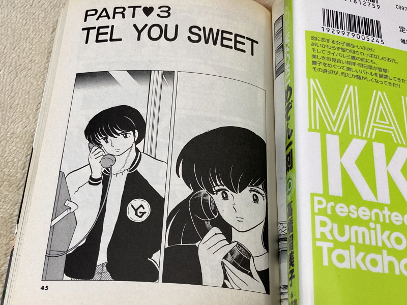 메존일각(めぞん一刻) PC-9801 & 써니 샤이니 모닝(EP)~_26.jpg