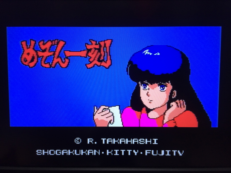 메존일각(めぞん一刻) PC-9801 & 써니 샤이니 모닝(EP)~_106.jpg