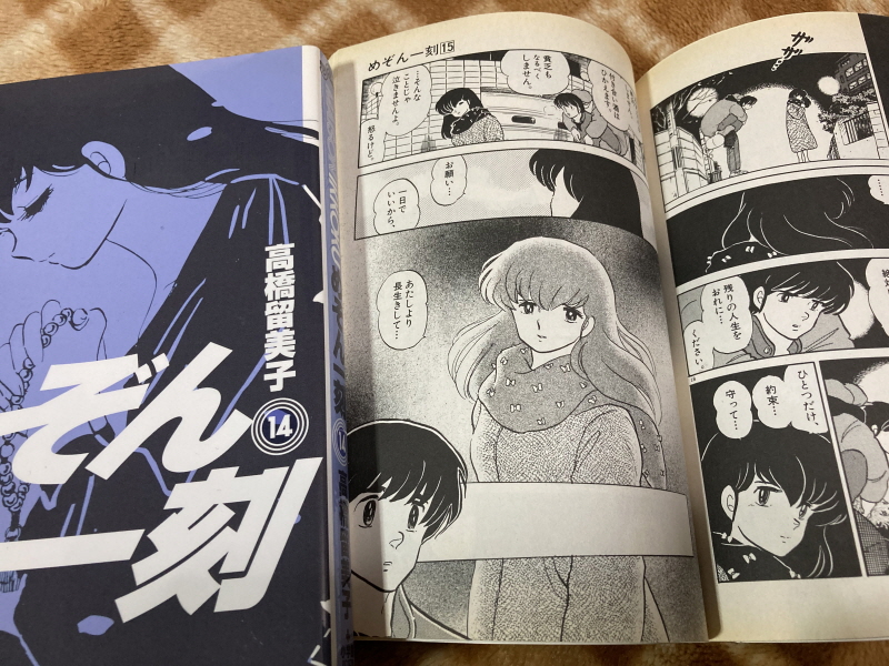 메존일각(めぞん一刻) PC-9801 & 써니 샤이니 모닝(EP)~_114.jpg