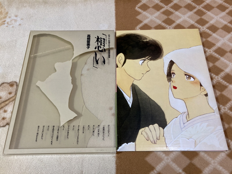 메존일각(めぞん一刻) PC-9801 & 써니 샤이니 모닝(EP)~_125.jpg