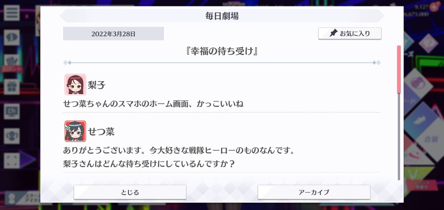 스쿠스타 매일 극장 220328 - 행복의 배경화면_1.jpg