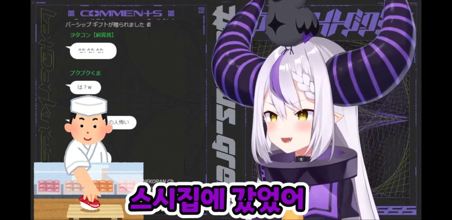 버튜버) 그걸 왜 먹어요_1.jpg