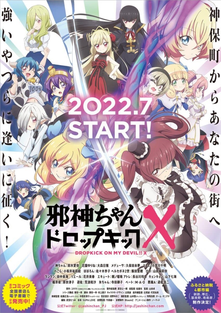 사신짱)사신짱 3기 신작_1.jpg