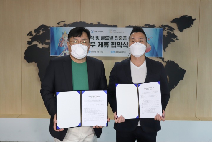 (주)그라비티 이미지