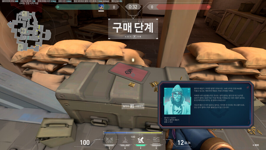 [발로란트] 4.5 패치에서 공개된 터키 요원 추가 떡밥과 요원 실제 이름 공개_3.png