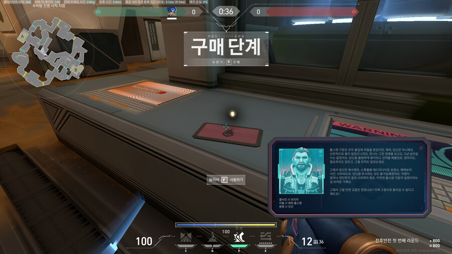 [발로란트] 4.5 패치에서 공개된 터키 요원 추가 떡밥과 요원 실제 이름 공개_6.png