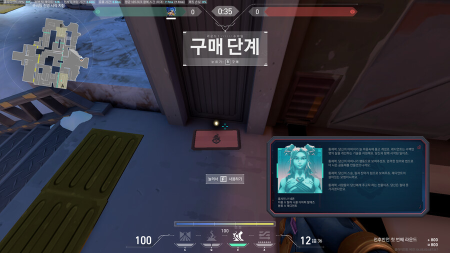 [발로란트] 4.5 패치에서 공개된 터키 요원 추가 떡밥과 요원 실제 이름 공개_8.png