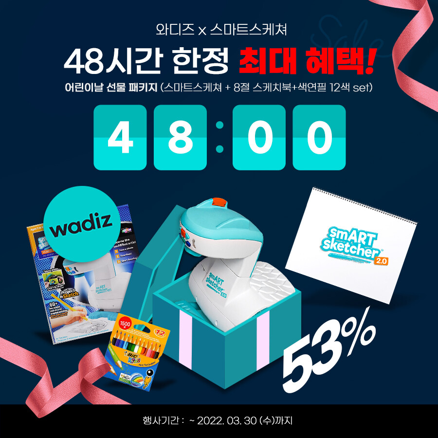 [와디즈] 스마트스케쳐 2.0 48시간 한정 사은품 증정 / 79,900원_1.jpg