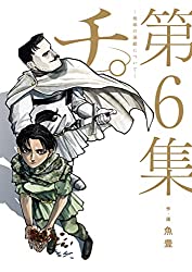 2022년 일본 만화대상 결과 (리스트 포함 입니다)_5.jpg