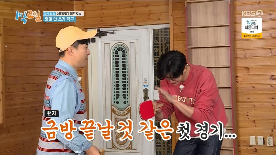 1박2일) 김종민과 리틀 김종민의 활약_5.jpg