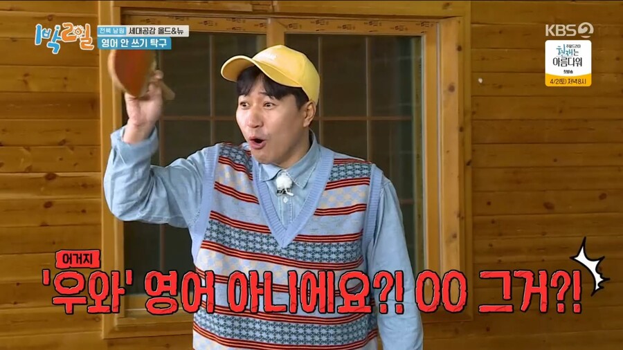 1박2일) 김종민과 리틀 김종민의 활약_6.jpg