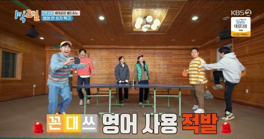 1박2일) 김종민과 리틀 김종민의 활약_9.jpg