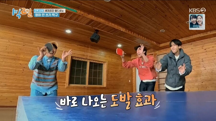 1박2일) 김종민과 리틀 김종민의 활약_11.jpg